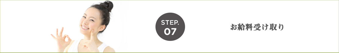 STEP7